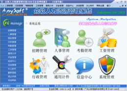 眾軟考勤系統,考勤軟件, 人事考勤工資軟件, 智能考勤系統生產供應商 軟件